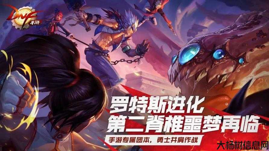 全新dnf私服不看后悔:dnf手游搬砖最快职业(DNF手游最快的职业是什么？) 第2张