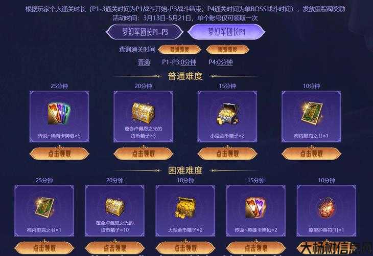 最新梦幻私服新鲜出炉:梦幻互通版注册难题：解决方案与技巧分享 第2张