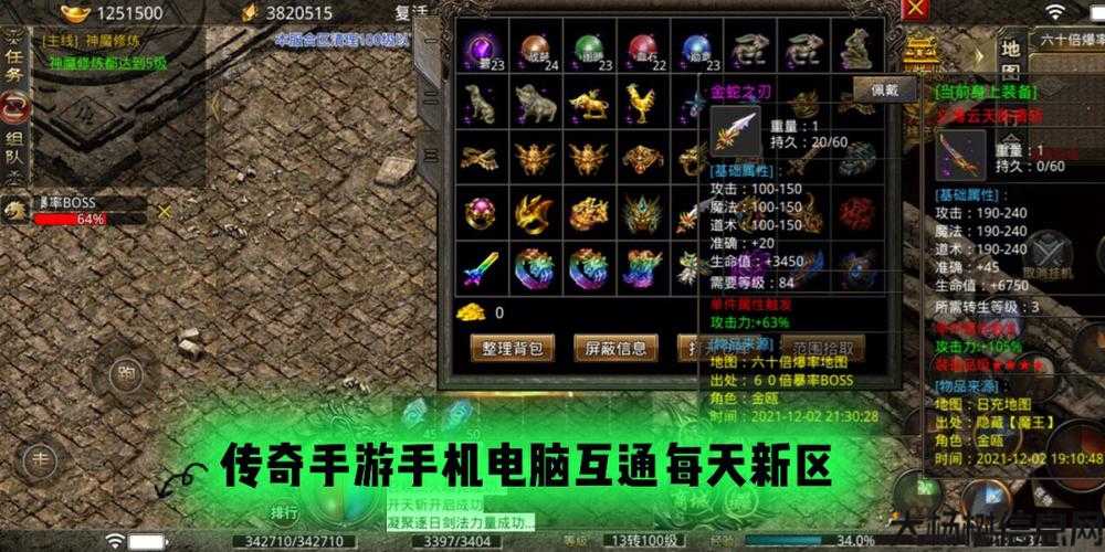 传奇sf全方位评测:传奇龙鳞凭证干什么用,传奇龙鳞凭证的作用是什么？