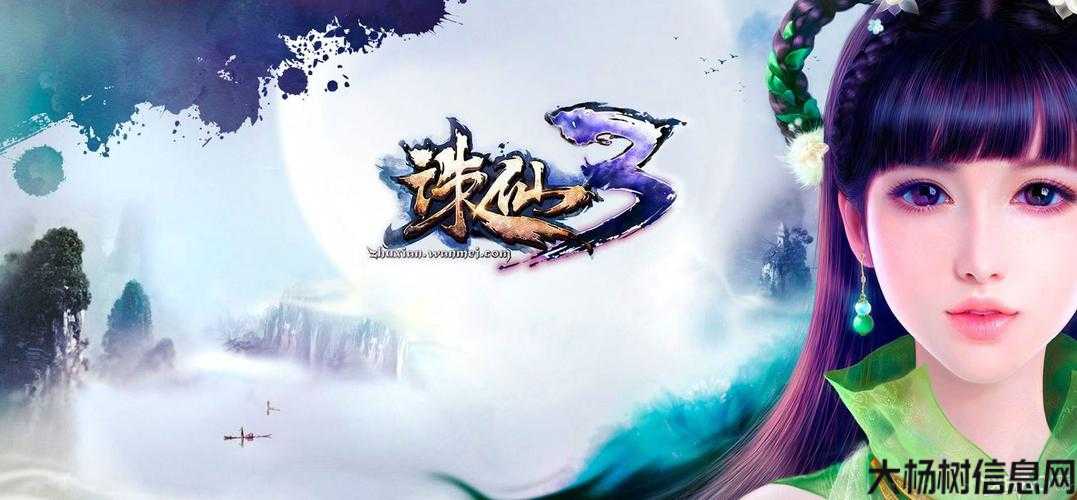 新开诛仙游戏私发网丰富耐玩:《17173诛仙端游sf3》：重拾经典，再续仙缘 第1张