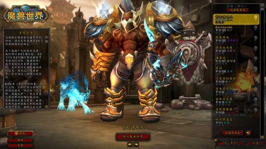 新开魔兽世界游戏私服必看:魔兽世界猎人职业要塞,猎人要塞攻略：打造最强猎人！! 第1张