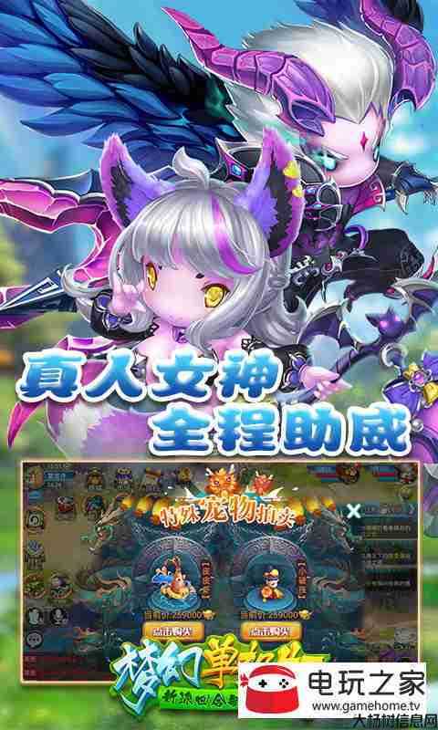 梦幻私服太疯狂了:探索GM手游：策略、技巧与心得分享 第2张