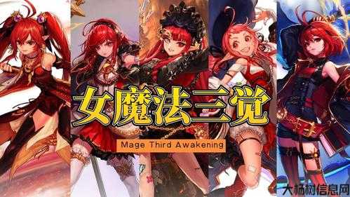 全新地下城私服新开技巧:dnf女法师职业改版了吗(DNF女法师职业有什么变化？) 第1张