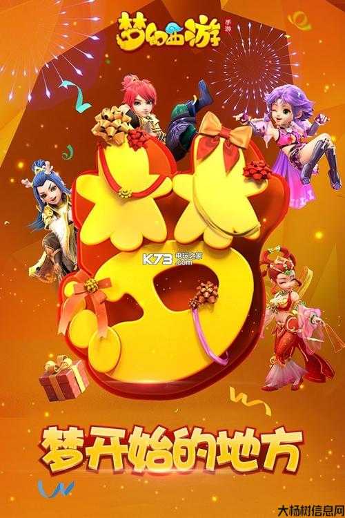 梦幻西游私服太疯狂了:梦幻西游手游：新区开服攻略与心得分享 第1张