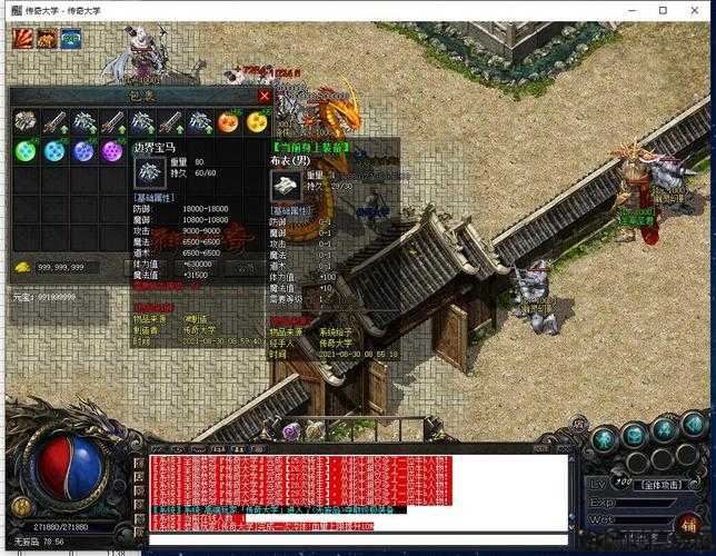 全新传奇私服发布网技术:八职业暗黑传奇sf-8个职业再战暗黑世界) 第2张