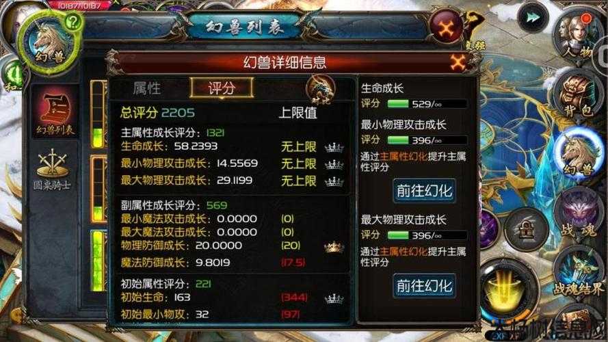 魔域游戏sf,玩法浅析:魔域攻略：升级战魂1.03 第2张