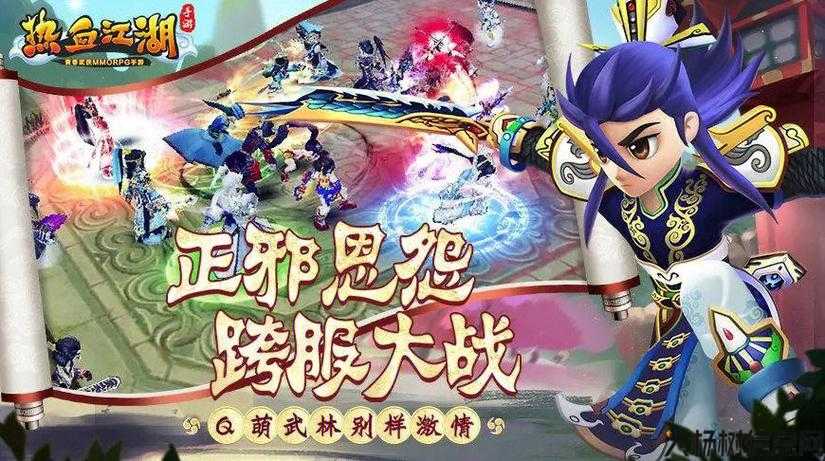 新开热血江湖私服大评测:热血江湖：新服开启，探索江湖新篇章 第1张