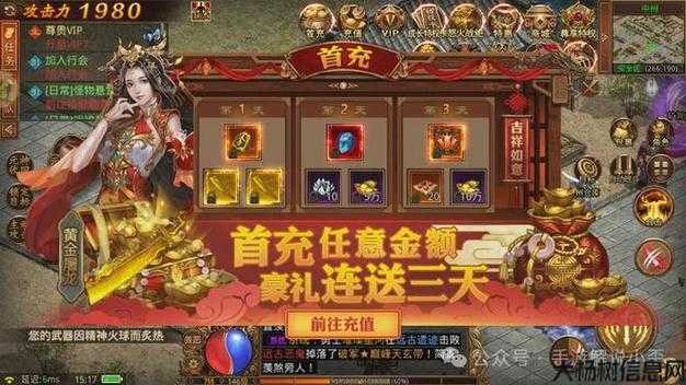 【传世游戏私服发布网】:复古传世礼包码：解锁游戏福利的秘籍 第2张