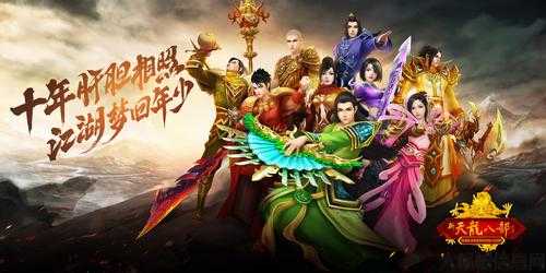 【新天龙网游sf】:天龙八部手游冷门职业门派 第2张