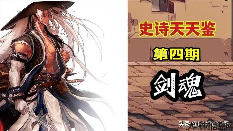 新开dnf私服大评比:dnf剑魂是啥职业(探索DNF中最受欢迎的职业：剑魂) 第2张