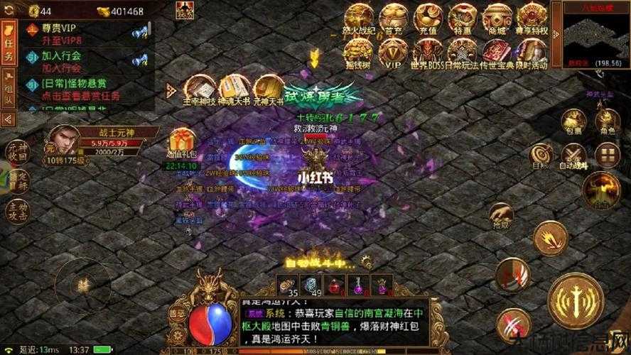 新开传奇sf玩家必看:传世道法：挑战极限组合！