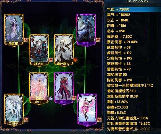 新开诛仙游戏sf,新手须知:诛仙：探索高输出职业的策略与技巧 第2张