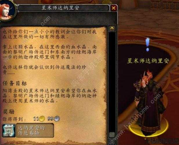 魔兽世界游戏sf揭秘:魔兽世界狂心日常任务攻略,高效完成狂心日常任务攻略! 第2张