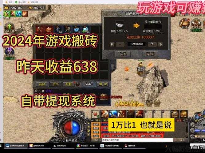 最新梦幻私服大揭秘:提米系统助你轻松打金传奇 第1张 最新梦幻私服大揭秘:提米系统助你轻松打金传奇 第1张