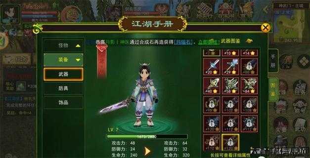 全新热血江湖sf评测对比:热血江湖：省钱职业选择指南 第2张