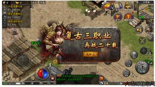 新开诛仙游戏私发网玩服技巧:1.76传奇手游：三端互通，畅享经典传奇体验 第1张