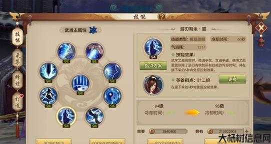 揭秘天龙八部发布网:天龙八部武当攻略：掌握技巧，助你轻松称王！ 第1张