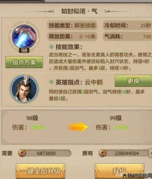 揭秘天龙八部发布网:天龙八部武当攻略：掌握技巧，助你轻松称王！ 第2张