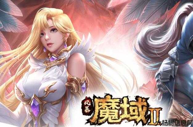 魔域游戏外挂,攻略:魔域新区女神攻略在哪领,女神攻略领取指南 第2张
