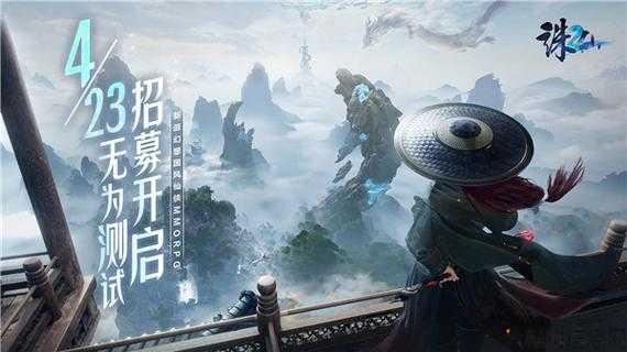 诛仙游戏sf不看后悔:探索诛仙2手游：官服官网首页登录指南 第1张