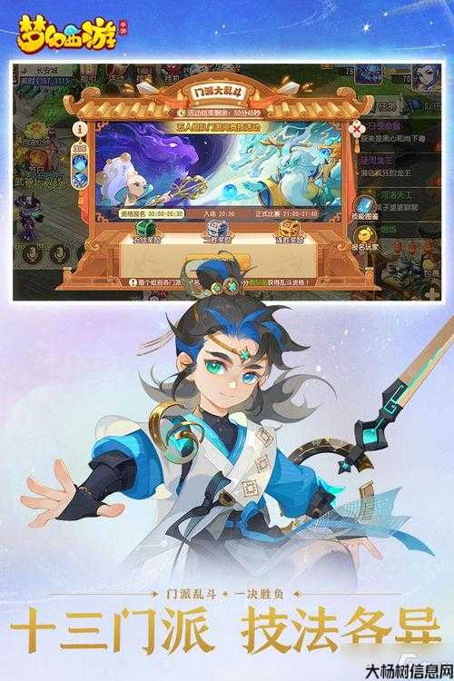 全新传世端游sf评测对比:梦幻西游手游：安卓互通版深度体验与技巧分享 第2张