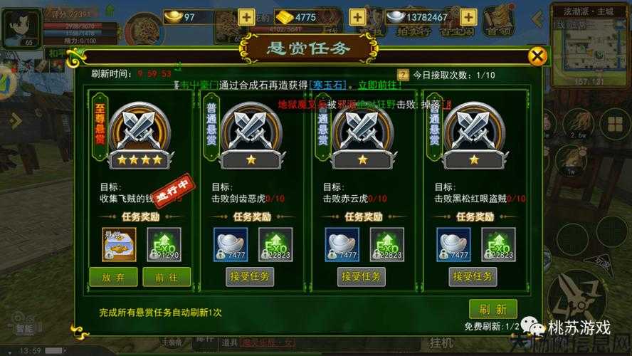 全新热血江湖私服攻略:热血江湖：探索委托商店的奥秘与策略 第2张