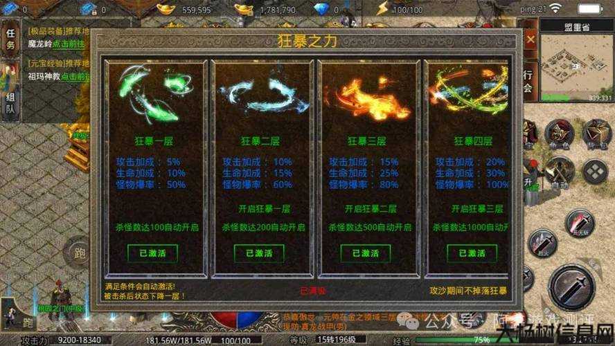 热血全新传奇私服好玩攻略:传奇高手怎么打职业排名,职业排名攻略：传奇高手解密之道 第2张