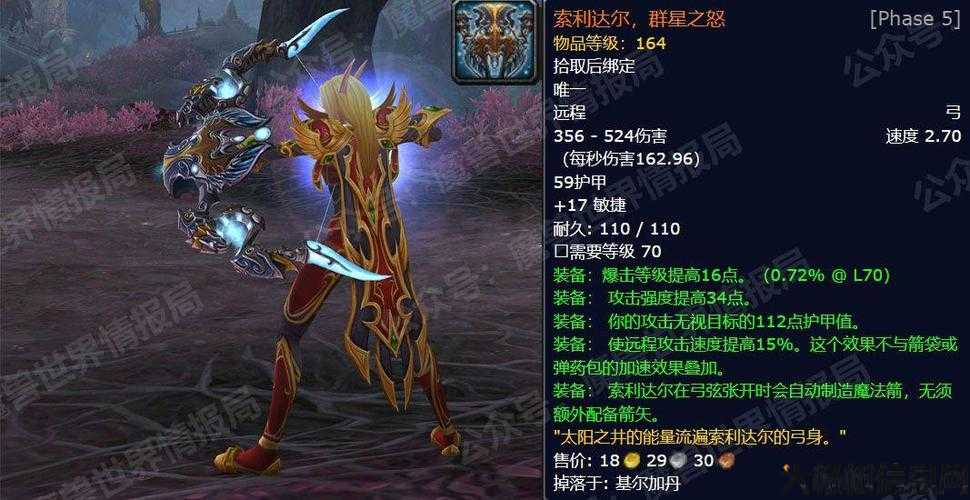 魔兽世界游戏sf丰富耐玩:魔兽世界火法群星之怒攻略,火法：惊艳群星之怒，轻松秒杀BOSS！! 第1张