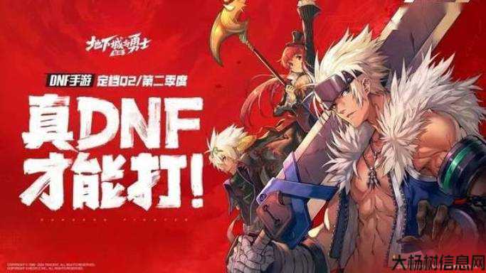 全新地下城私服内幕揭秘:dnf学错了副职业(重返地下城，正确掌握副职业) 第2张