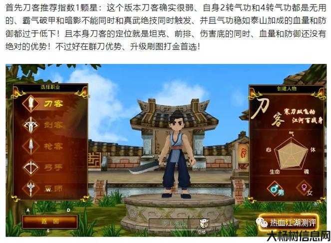 热血江湖私服发布网深度解析:热血江湖 职业选择,热血江湖:如何根据个人兴趣选择最佳职业! 第2张 热血江湖私服发布网深度解析:热血江湖 职业选择,热血江湖:如何根据个人兴趣选择最佳职业! 第2张