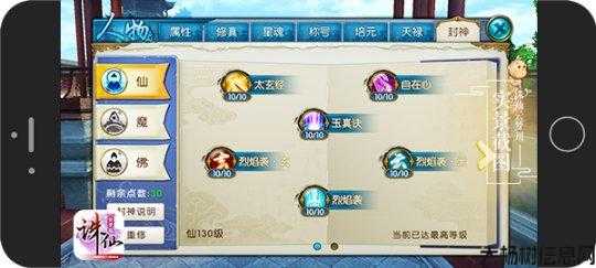 诛仙游戏私服深度揭秘:诛仙手游：探索游戏世界的官方客服支持 第2张