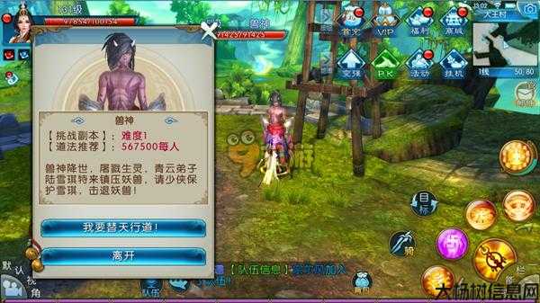 诛仙游戏私服深度揭秘:诛仙手游：探索游戏世界的官方客服支持 第1张