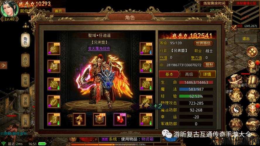 传世游戏私服玩服技巧:探索八荒传奇：手游中的奇幻冒险之旅 第2张