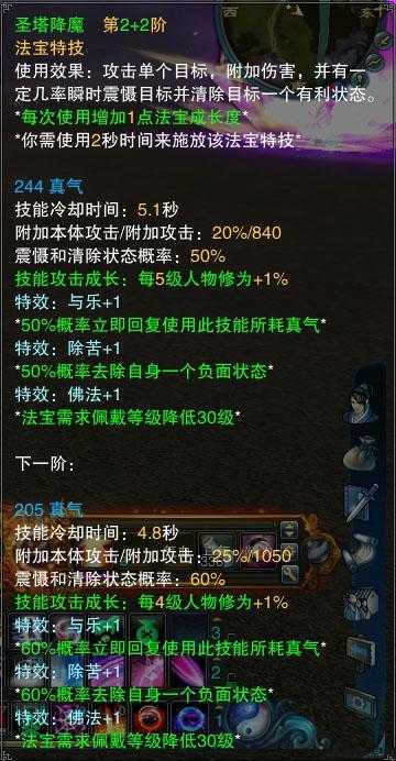 新开诛仙游戏私发网,新鲜出炉:诛仙422版：巧妙卡属性技巧全解析 第2张