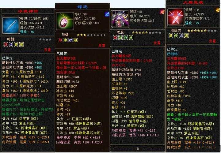 新开天龙网游sf全程干货:天龙八部武当怎么加点输出高一点的装备 第1张