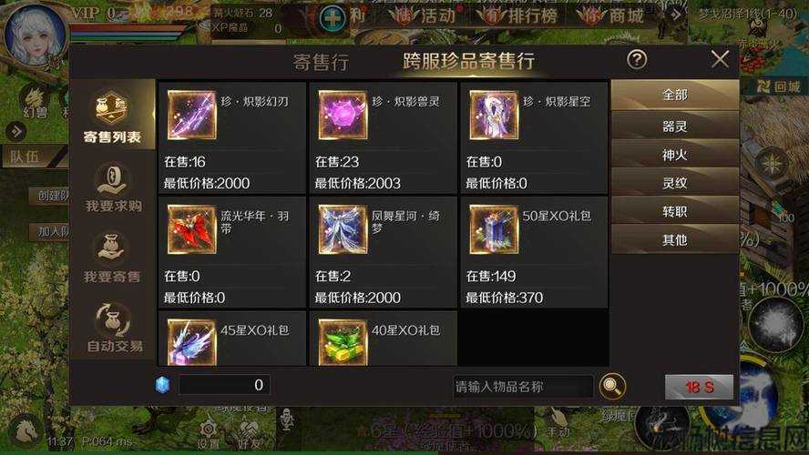 解析魔域游戏外挂:魔域攻略视频教程全集 第1张