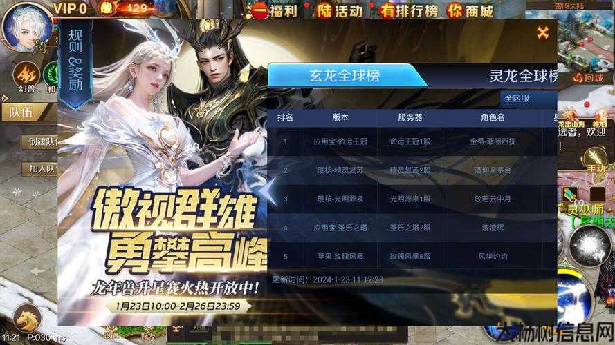 解析魔域游戏外挂:魔域攻略视频教程全集 第2张