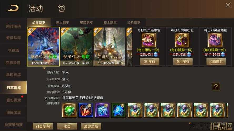 全新魔域游戏私服,玩法浅析:魔域攻略：金币获取技巧 第2张