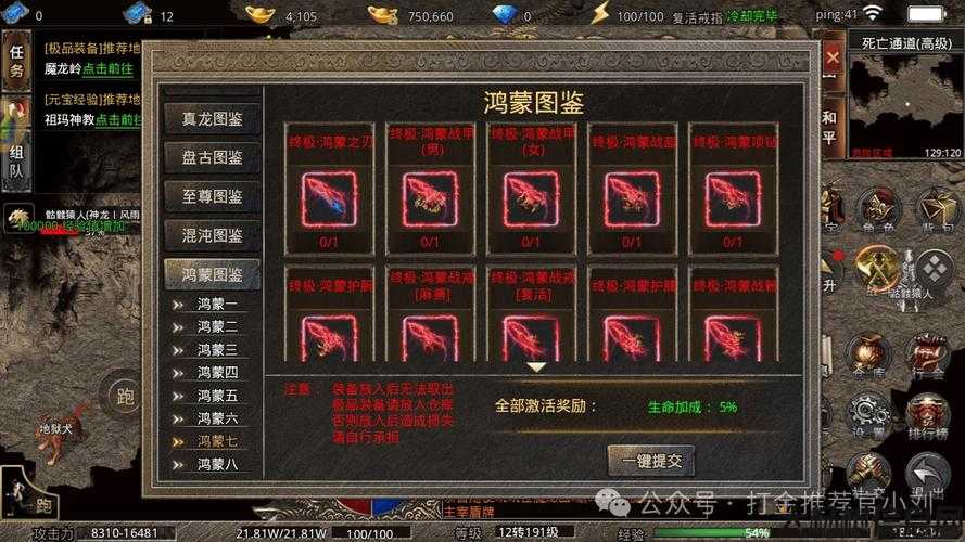 全新传奇sf玩法浅析:传奇私服:三大神器实力对比 第2张 全新传奇sf玩法浅析:传奇私服:三大神器实力对比 第2张