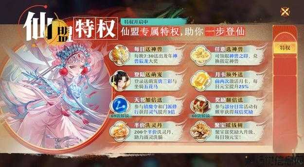 新开诛仙游戏sf新开技巧:诛仙游戏充值折扣平台真实性解析 第2张