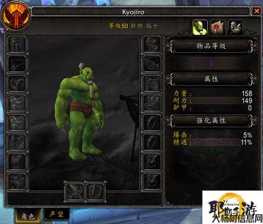 魔兽世界游戏sf玩法浅析:魔兽世界狂暴战职业任务,最新任务：狂暴战士的挑战! 第2张