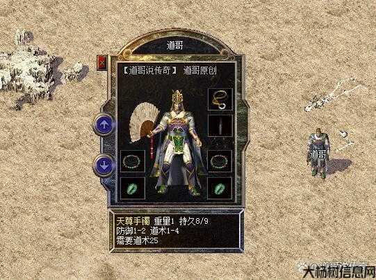 热血新开传奇私服经验:传奇道士裂魂的实用功能 第2张