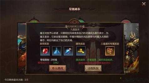 魔域网游sf,新手须知:风暴魔域2攻略与任务指南 第1张
