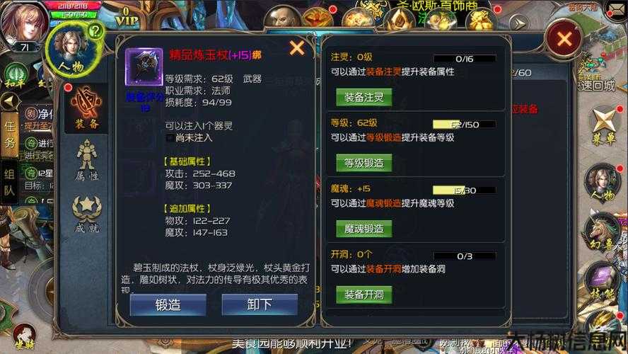 魔域网游sf,新手须知:风暴魔域2攻略与任务指南 第2张