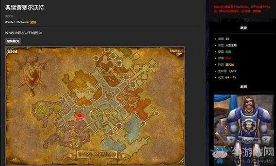 魔兽世界游戏私服技术:魔兽世界监狱攻略视频攻略,通关魔兽世界监狱：实用攻略视频! 第2张