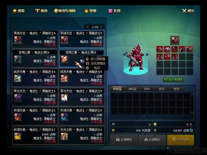 dnf公益服新开技巧:dnf与勇士 副职业满级(DNF勇士：领略副职业满级的风采) 第2张