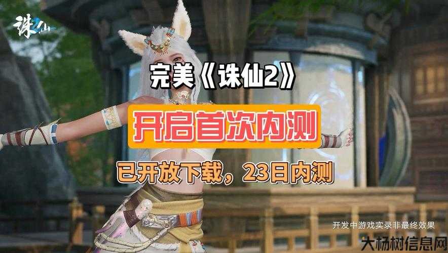 新开诛仙游戏私发网,难以置信经验:诛仙手游充值优惠：官网折扣攻略解析 第2张