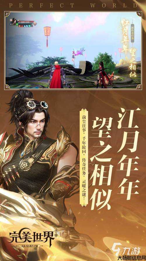 新开完美世界网游sf玩家必看:《探寻完美国际网游SF2魅灵玩家的魅力》 第2张