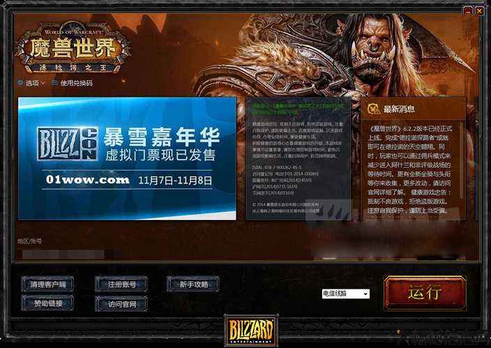 【魔兽世界游戏sf】:魔兽世界登录记录攻略查询,《魔兽世界》登录记录获取技巧! 第1张