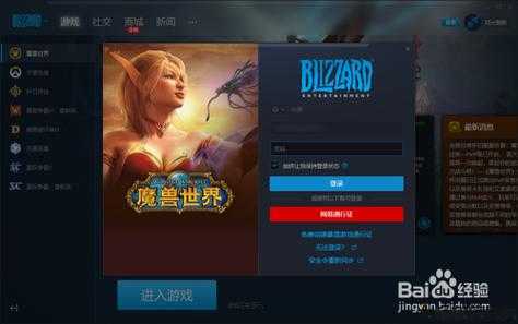 【魔兽世界游戏sf】:魔兽世界登录记录攻略查询,《魔兽世界》登录记录获取技巧! 第2张